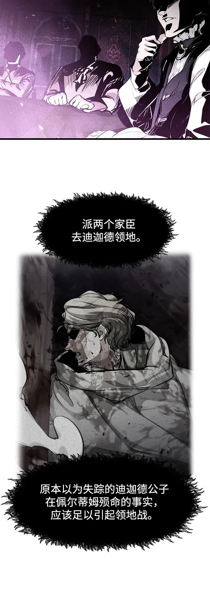 第29话7