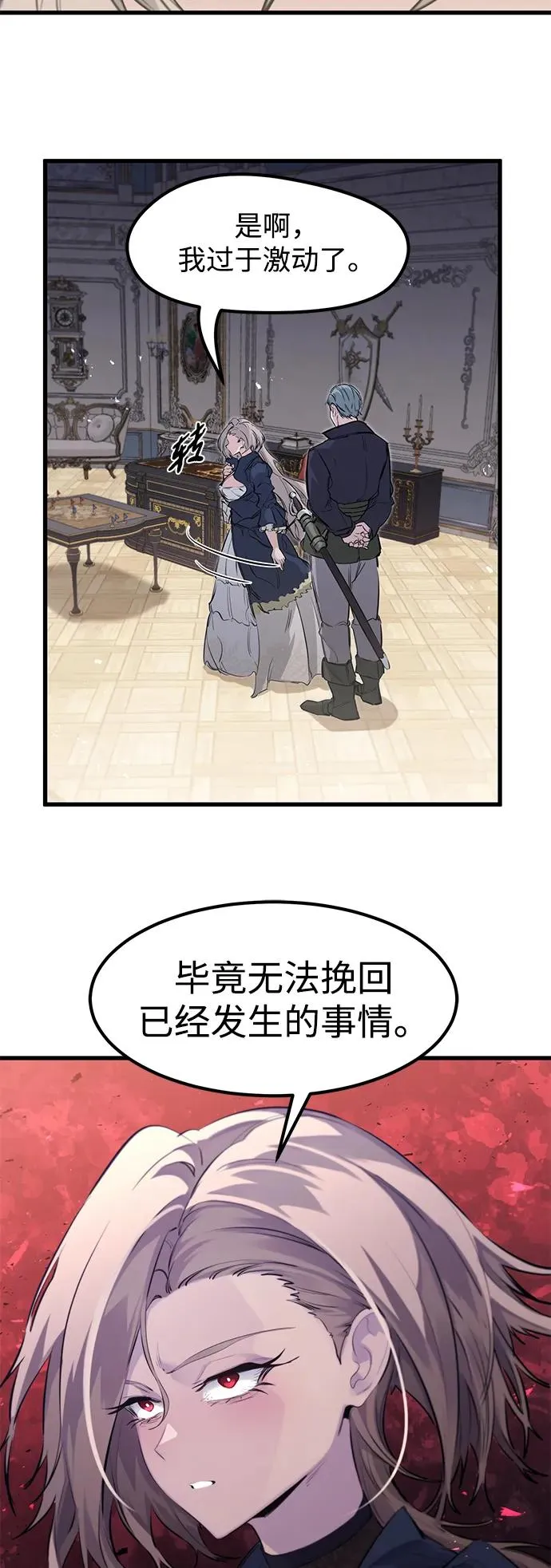 第29话20