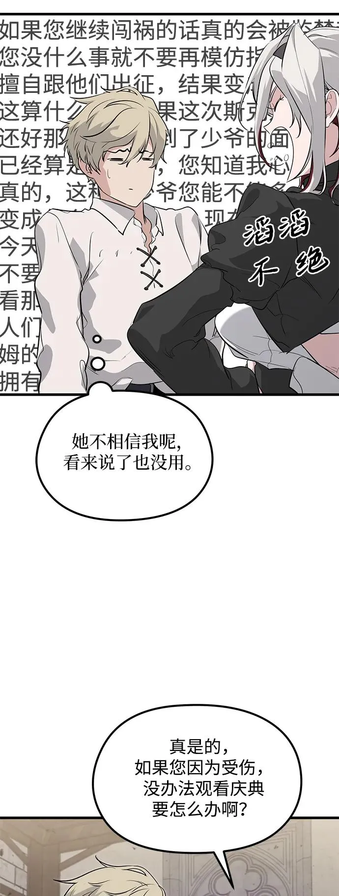 第2话102
