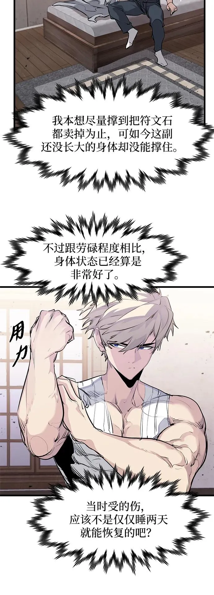 第29话52