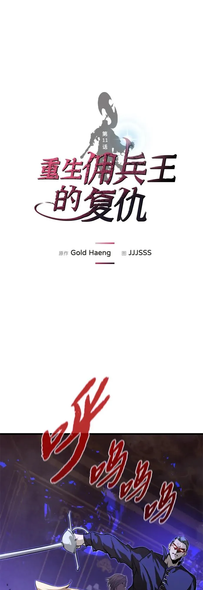 第11话1