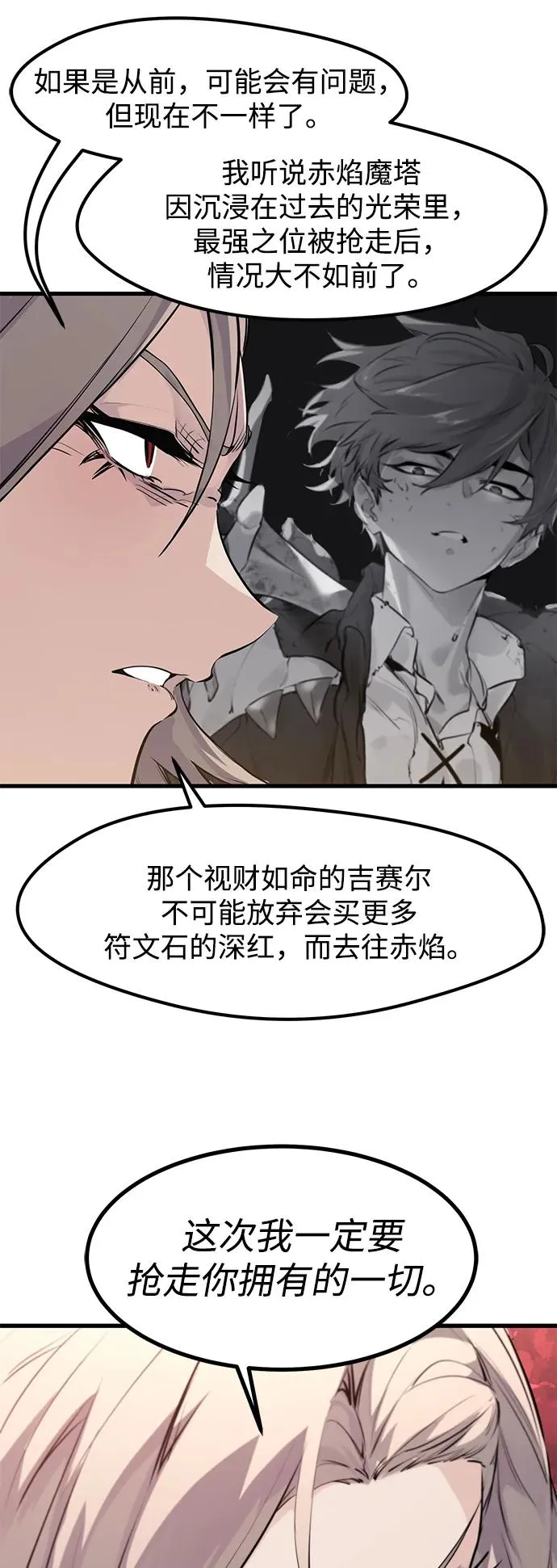 第29话29