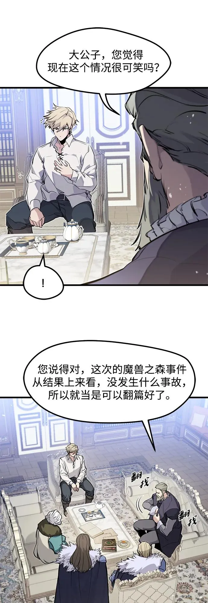 第28话8