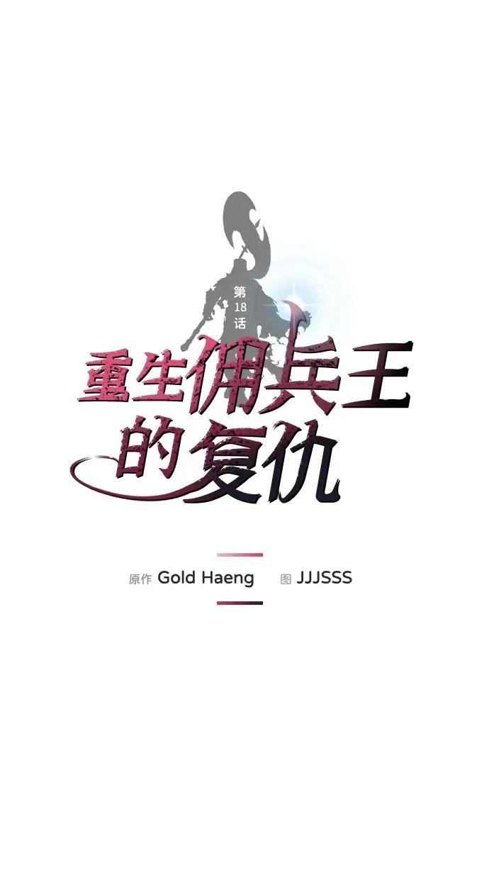 第18话1