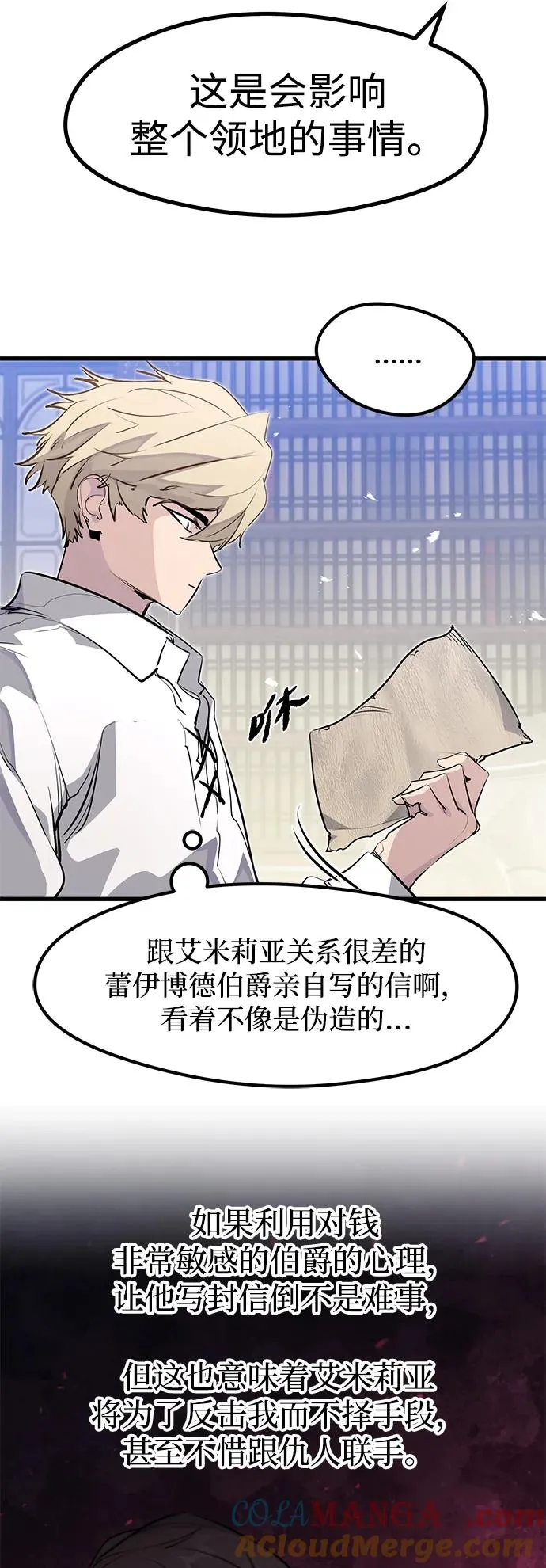 第28话12