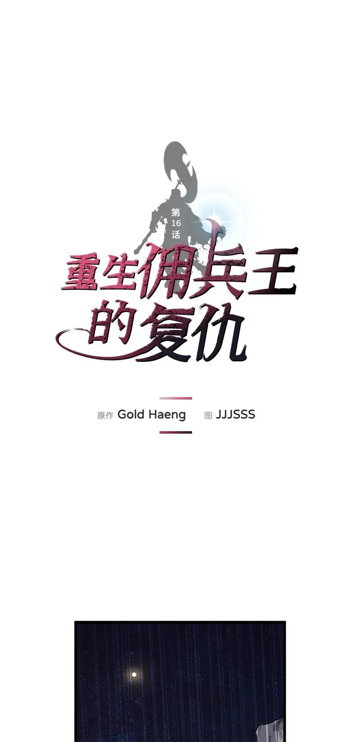 第16话1