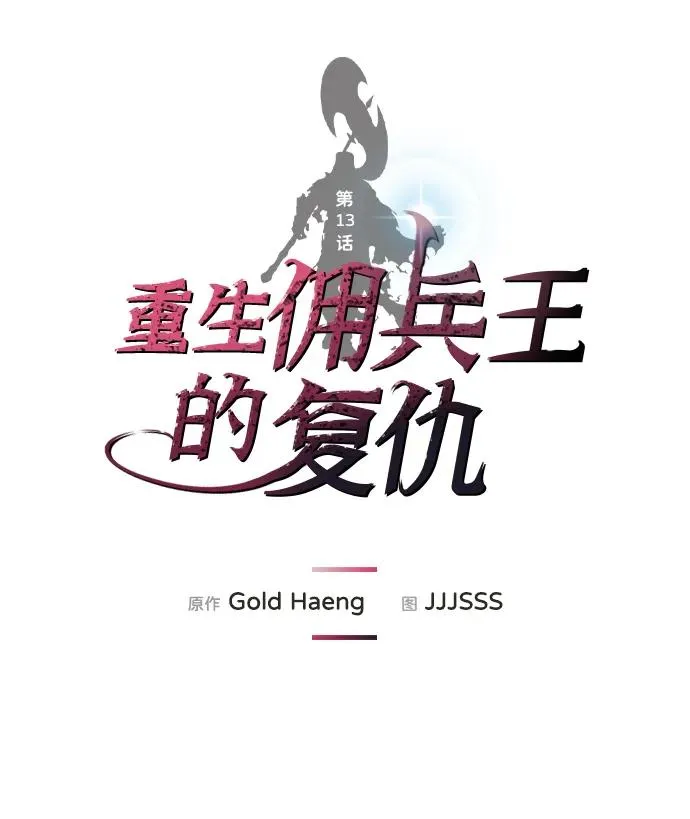 第13话1