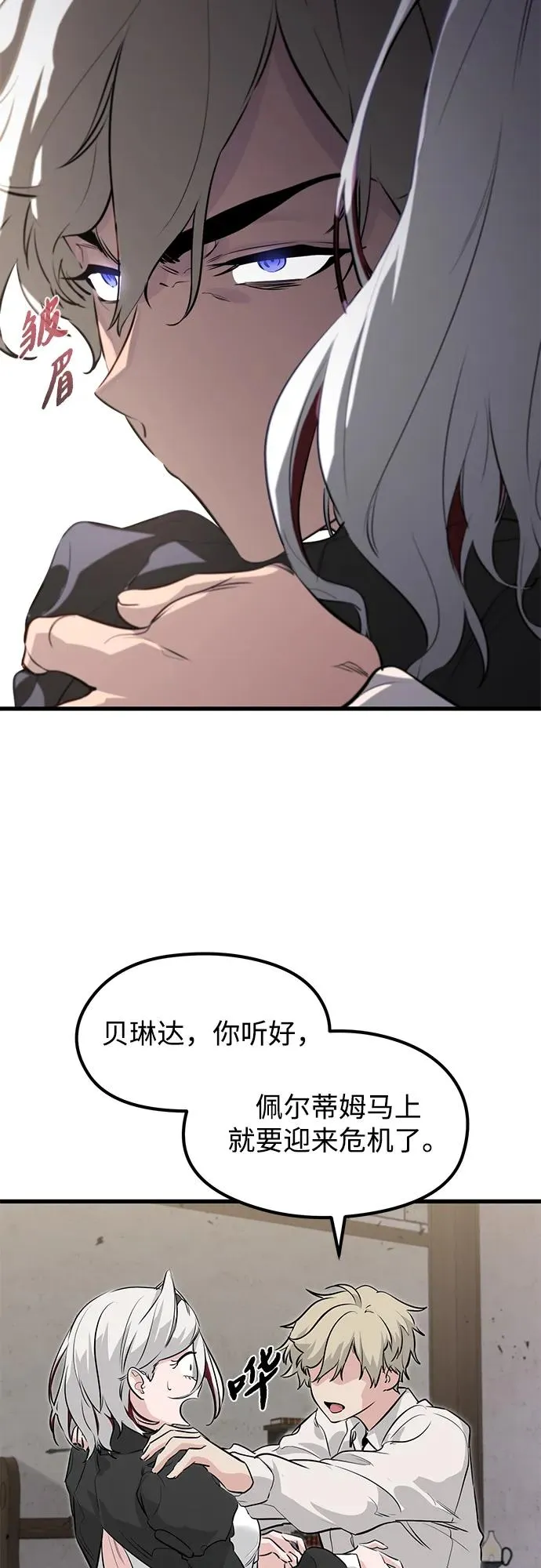 第2话98
