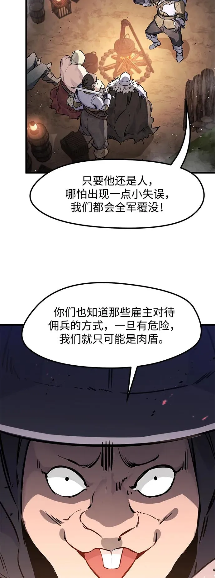 第23话50