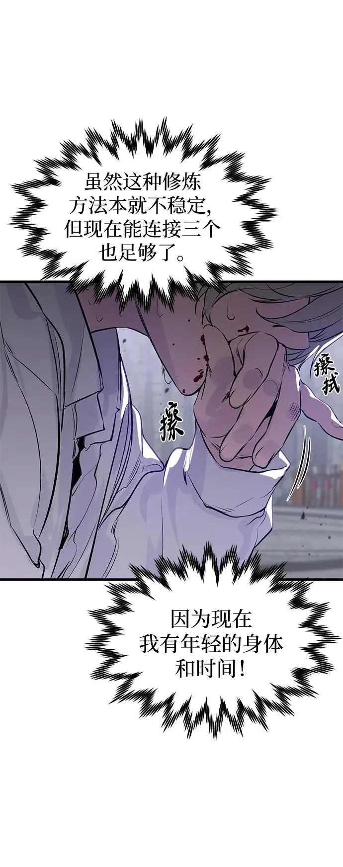 第3话81
