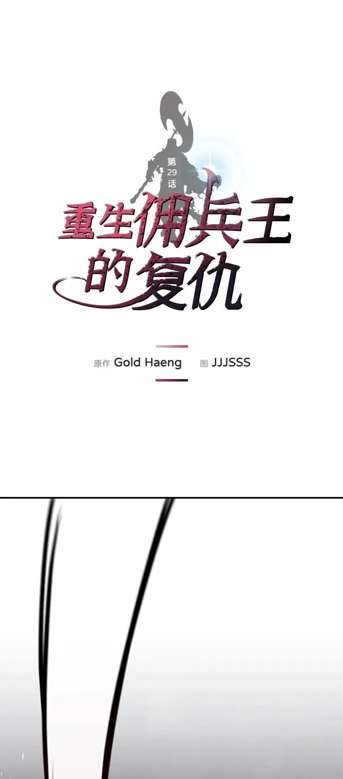 第29话1