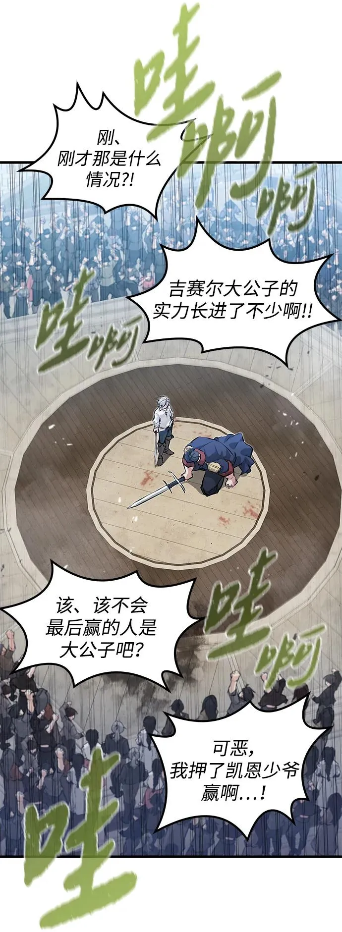 第8话99