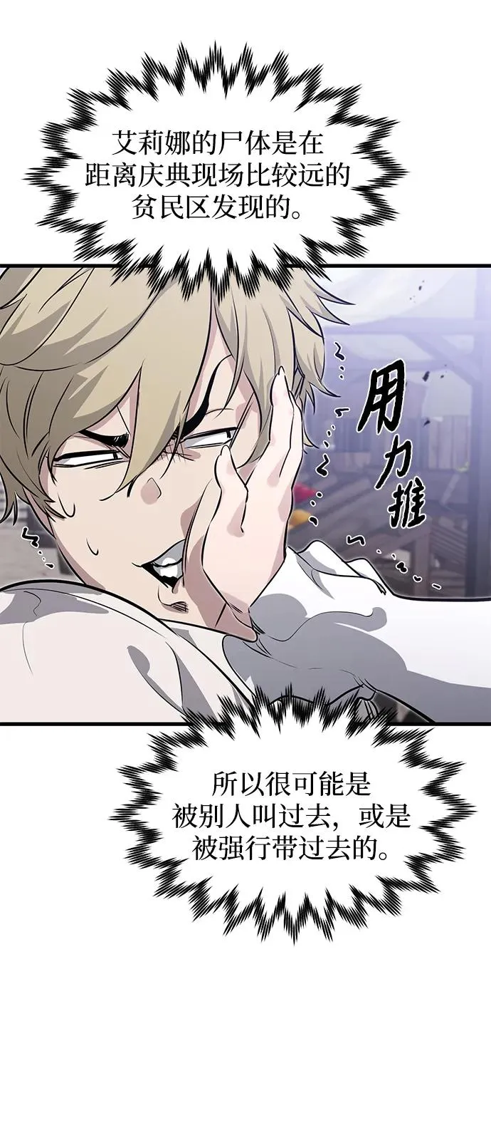 第3话34