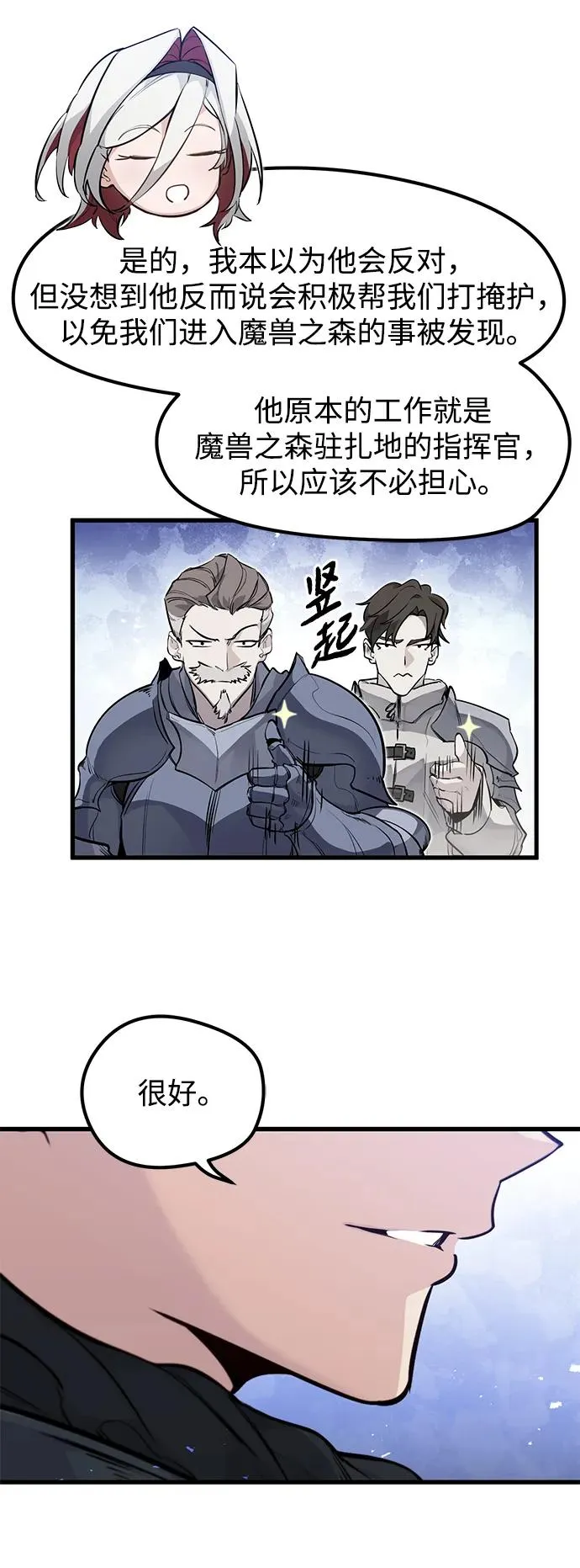 第21话10