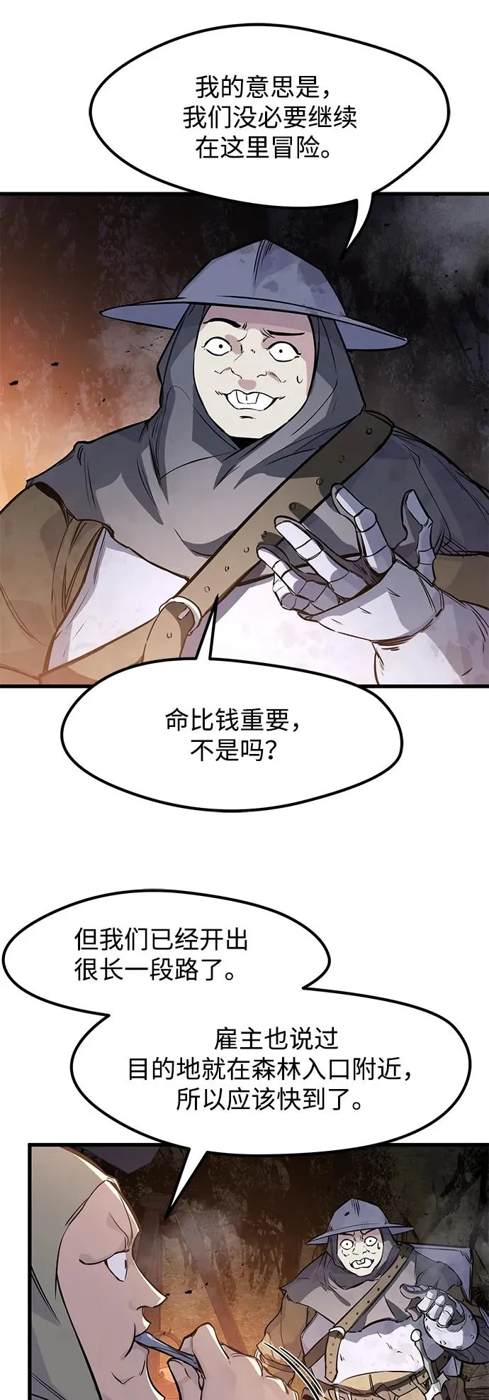 第23话47