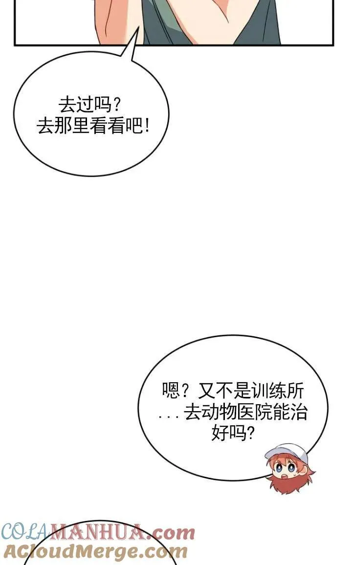 第09话54