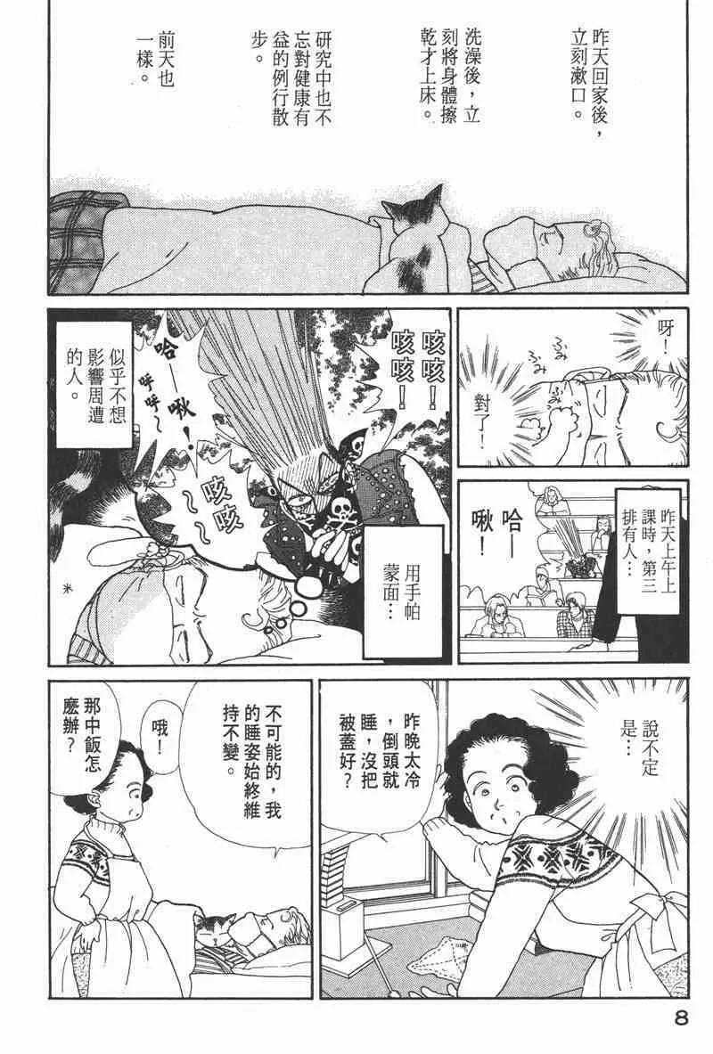 66.心软的神（1）7