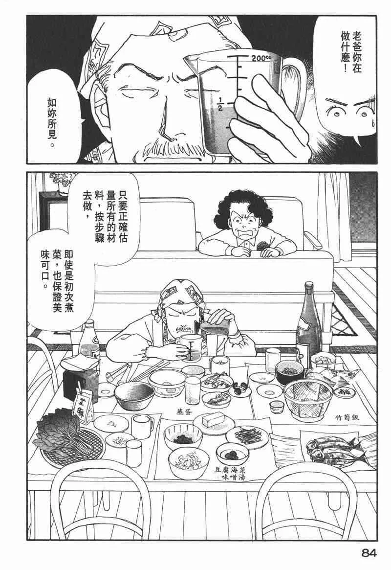 66.心软的神（1）81