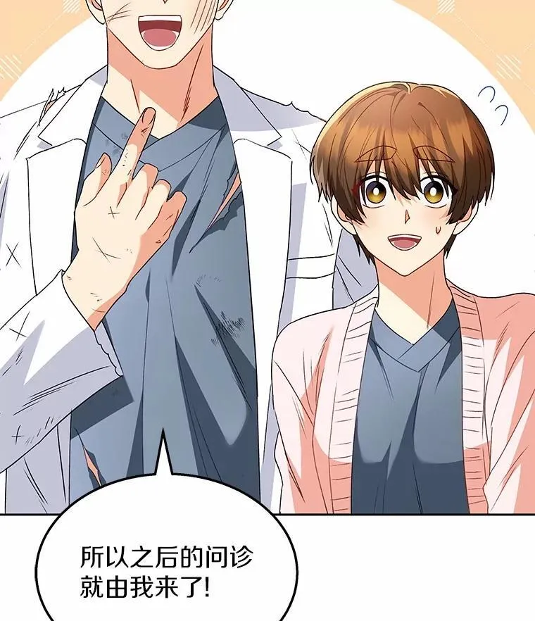 53.才不是胆小鬼41