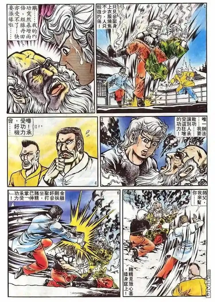 64.对不起…2