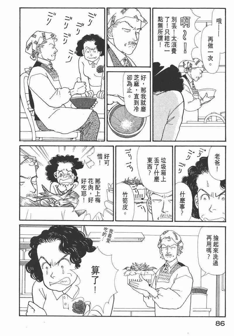 66.心软的神（1）83