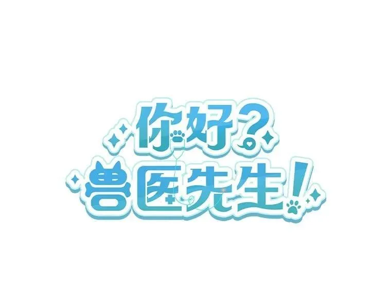 53.才不是胆小鬼36