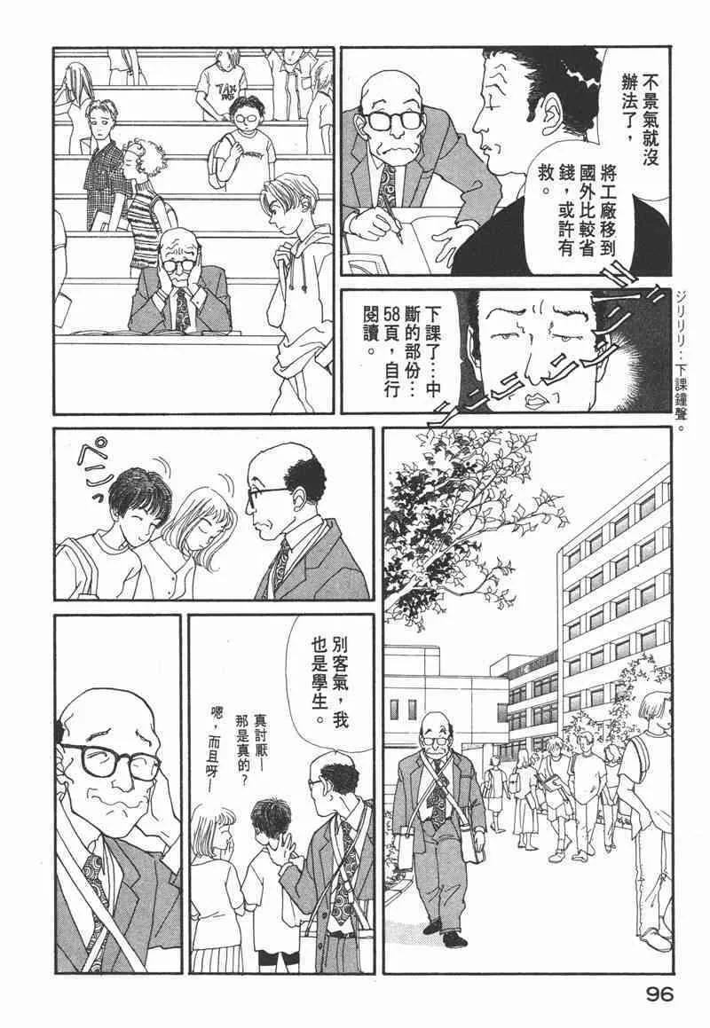 66.心软的神（1）93