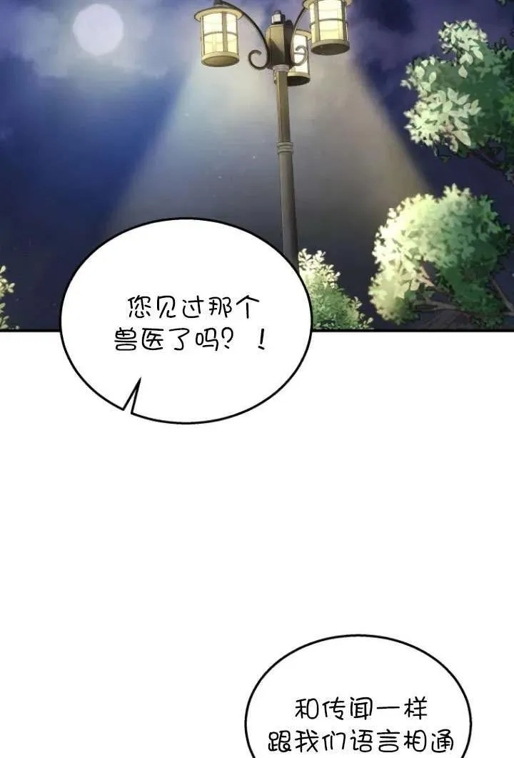 第06话77