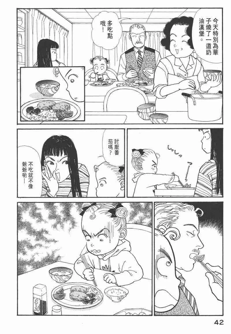 66.心软的神（1）41
