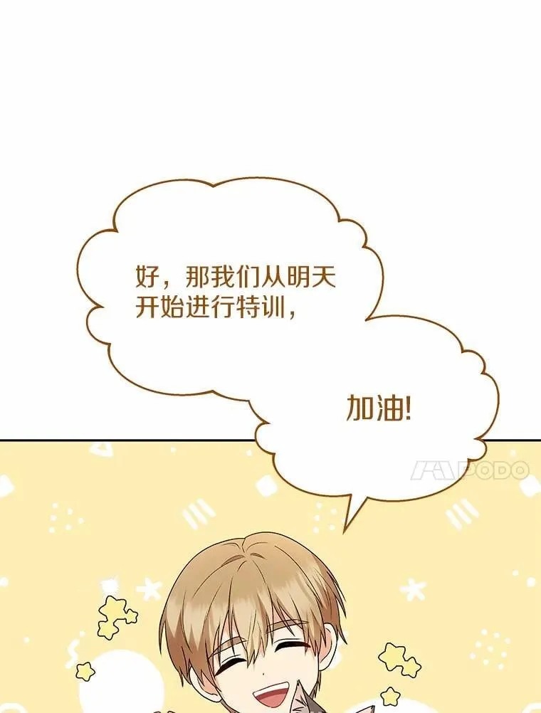 52.斯巴达特训69
