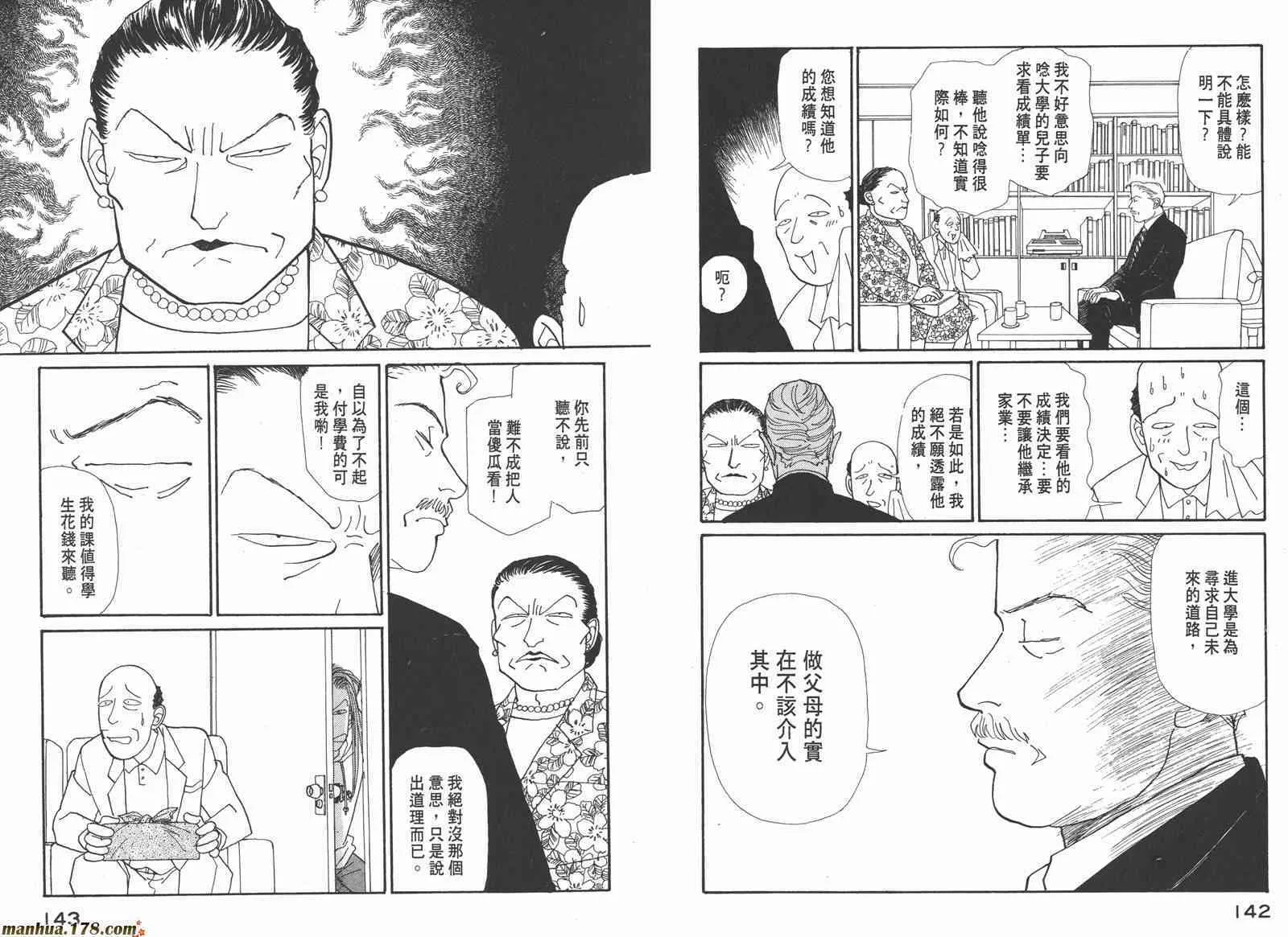 66.心软的神（1）137