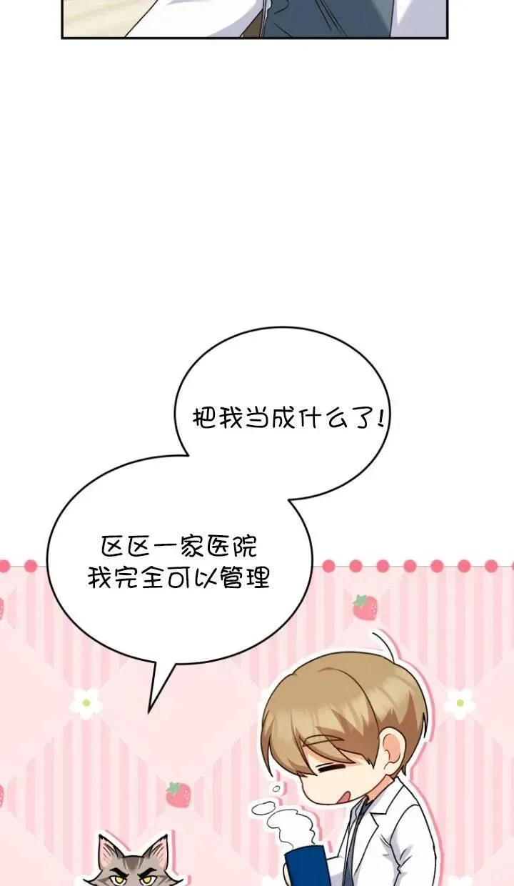 第16话4