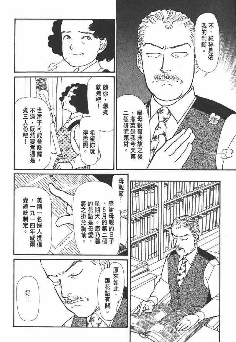 66.心软的神（1）73