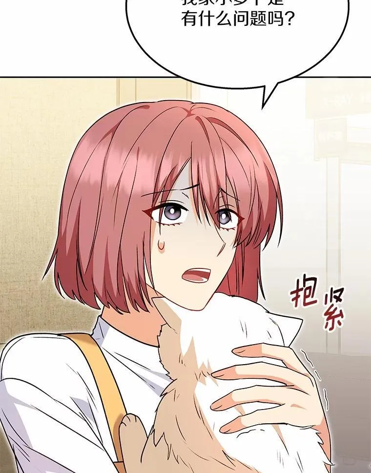 53.才不是胆小鬼18