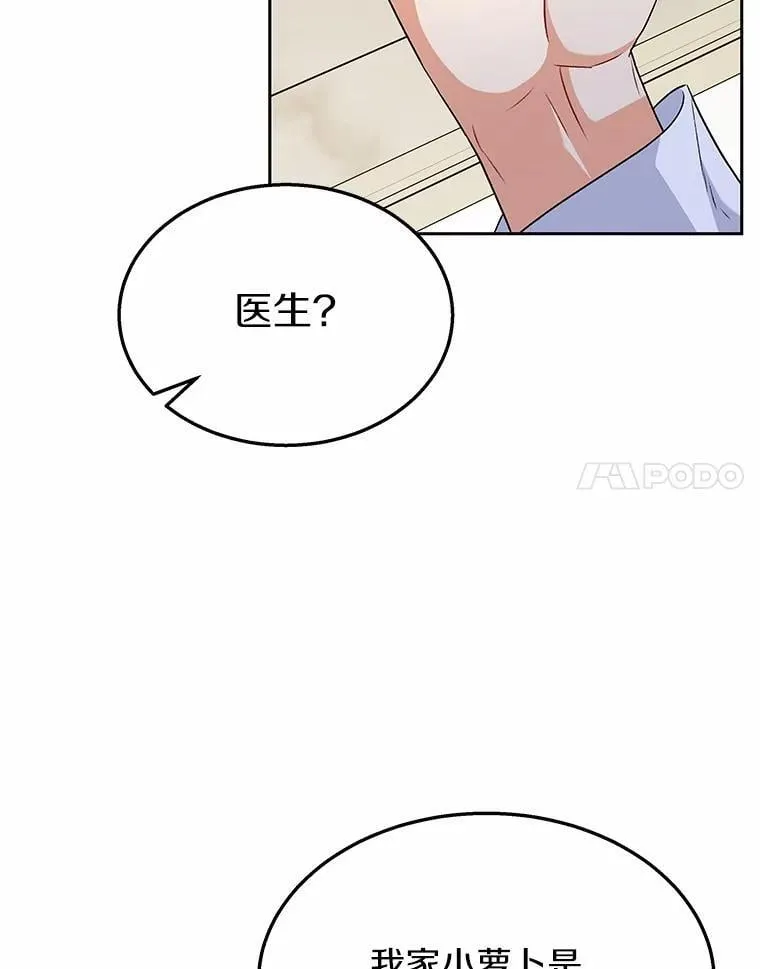 53.才不是胆小鬼17