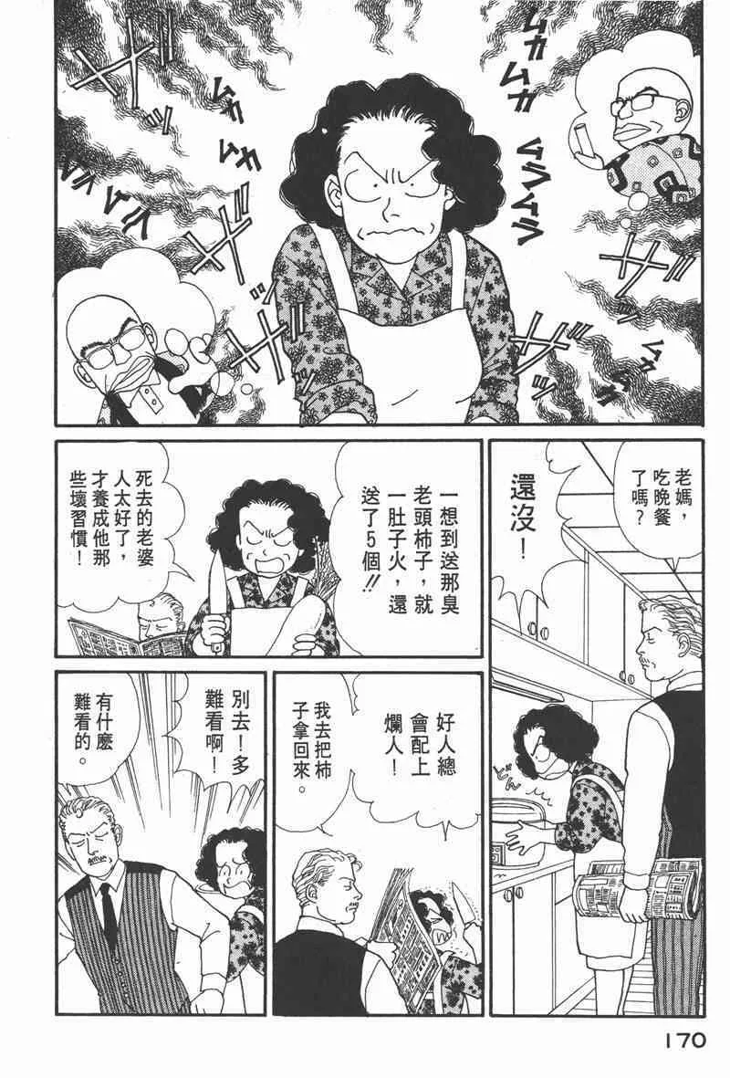 66.心软的神（1）162