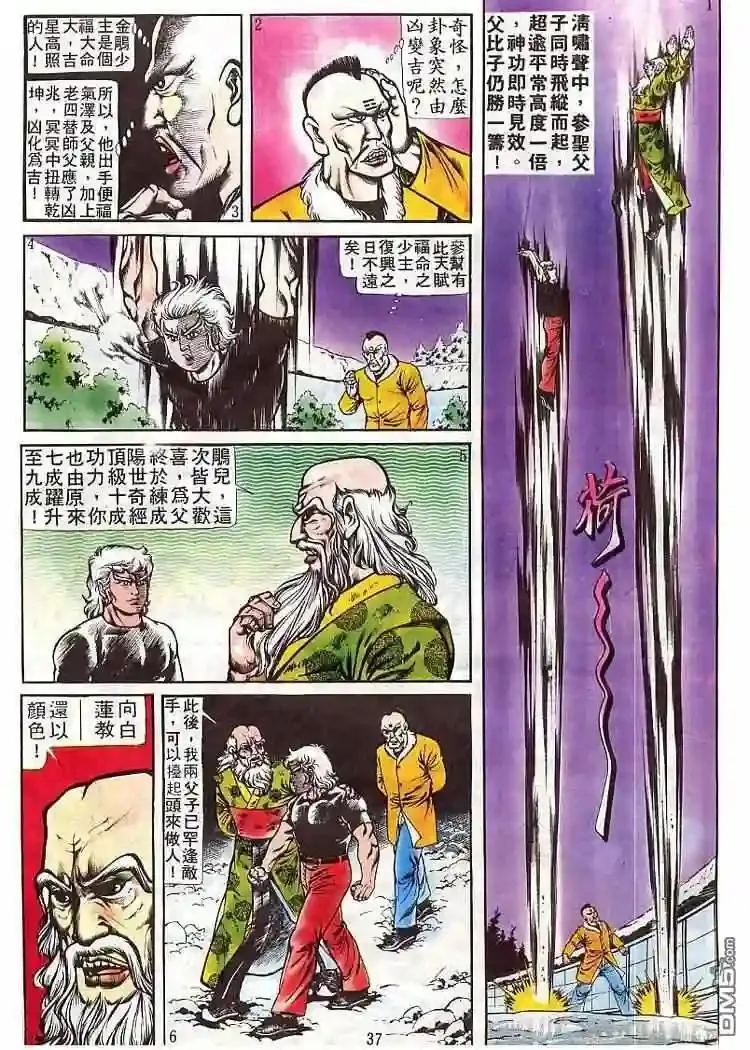 64.对不起…6