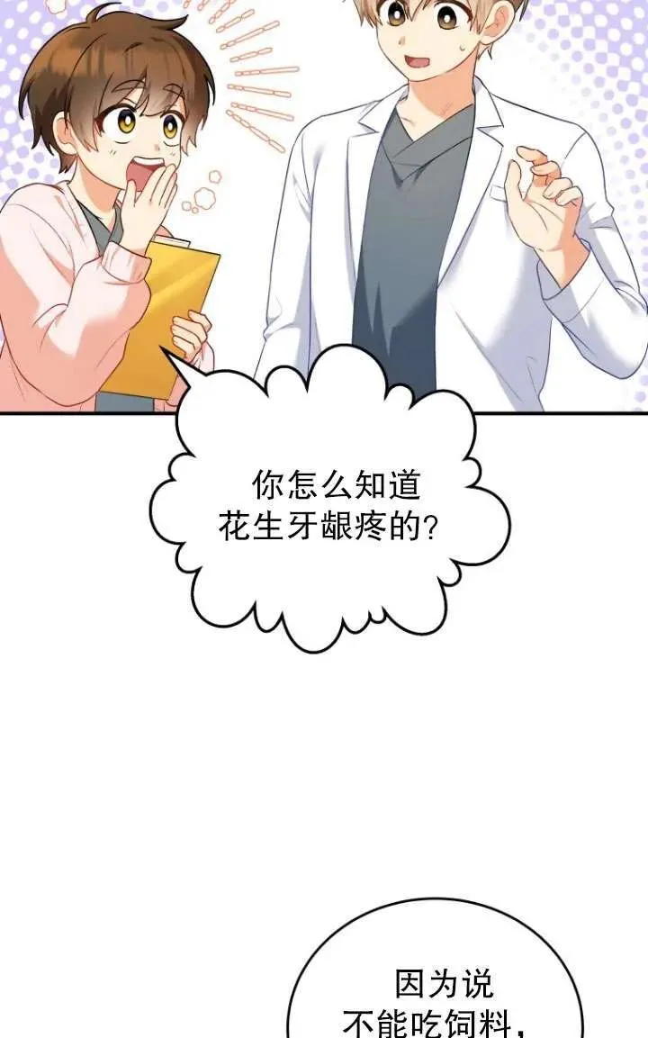 第02话98