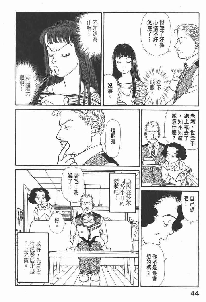 66.心软的神（1）43