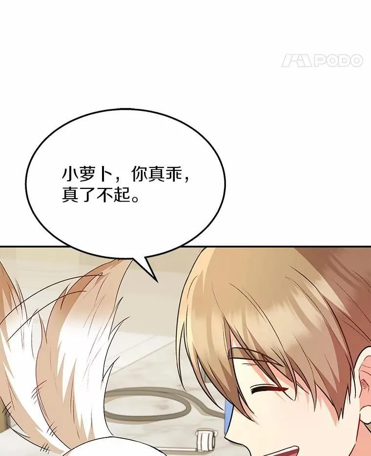 53.才不是胆小鬼89
