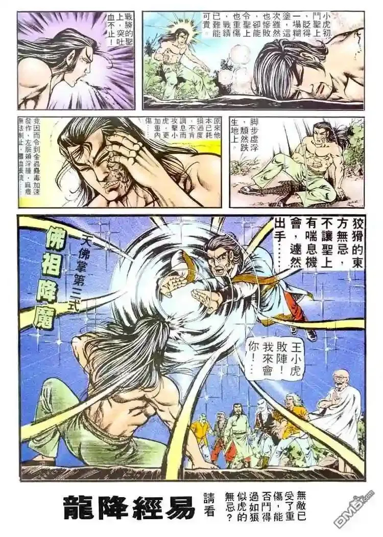 64.对不起…25