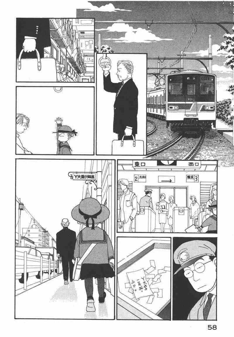 66.心软的神（1）56