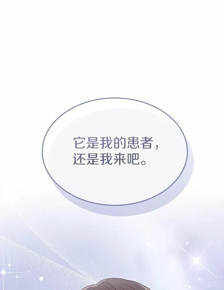 54.我的第一位患者112