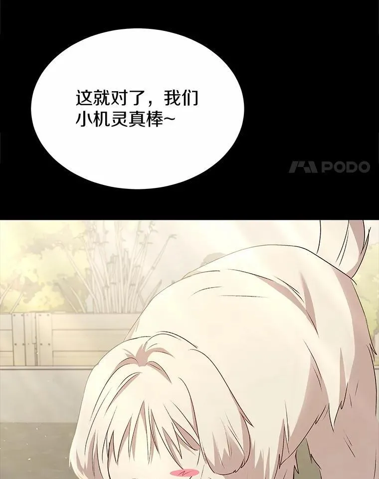 56.你好？兽医先生！3