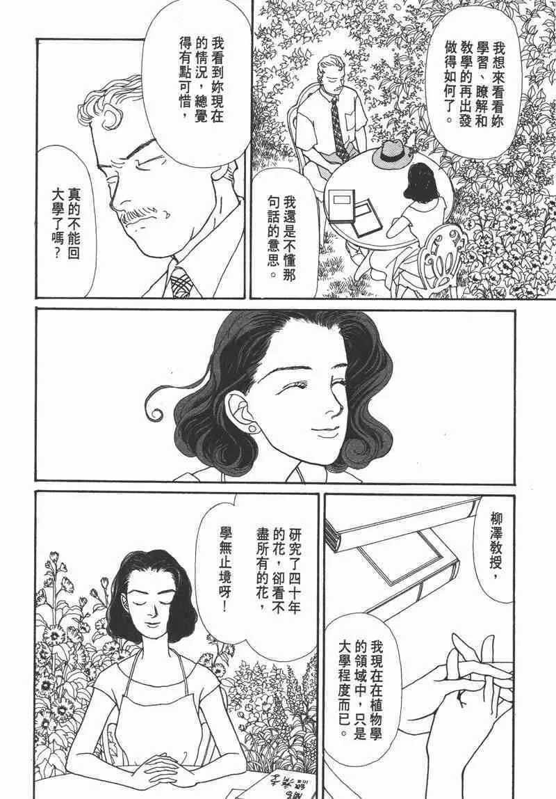 66.心软的神（1）120