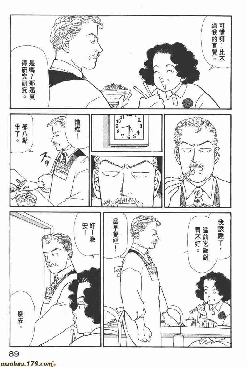66.心软的神（1）86