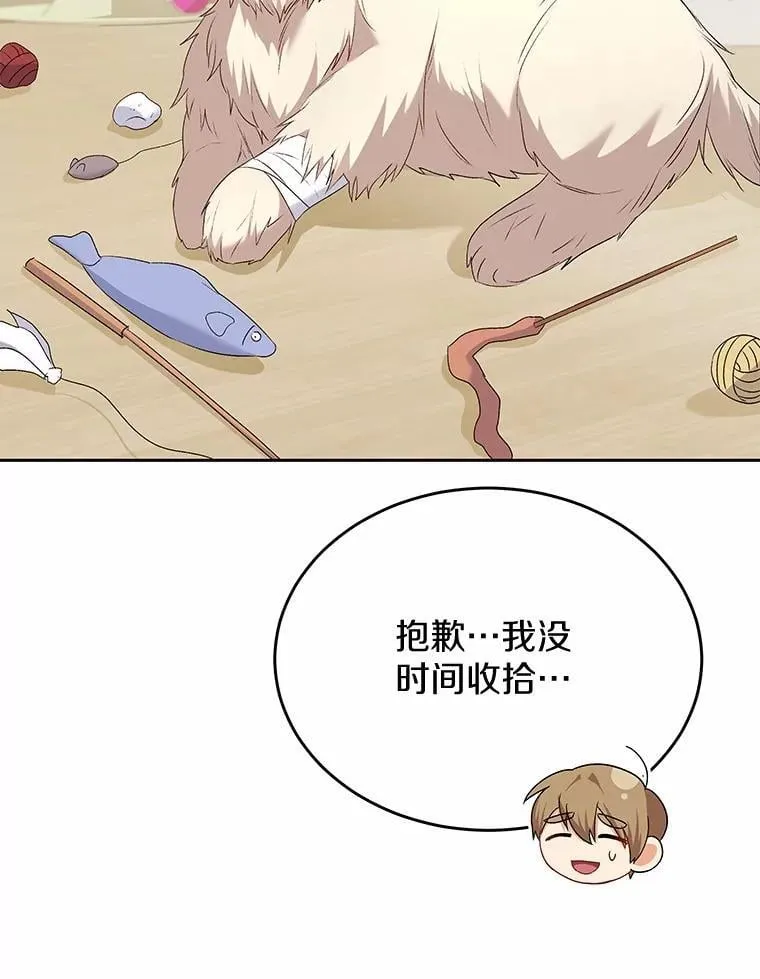 56.你好？兽医先生！74