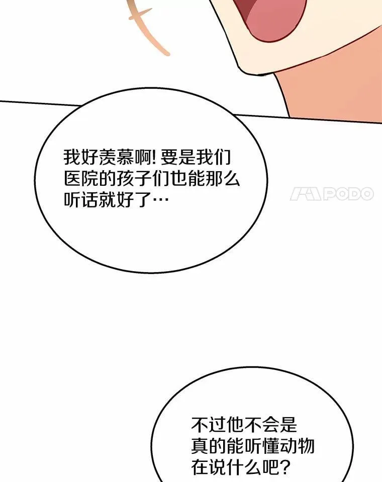 61.我的哥哥（2）77