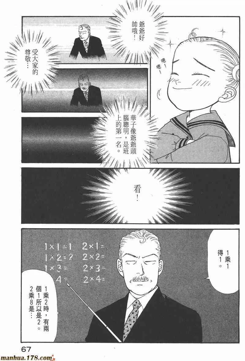66.心软的神（1）65