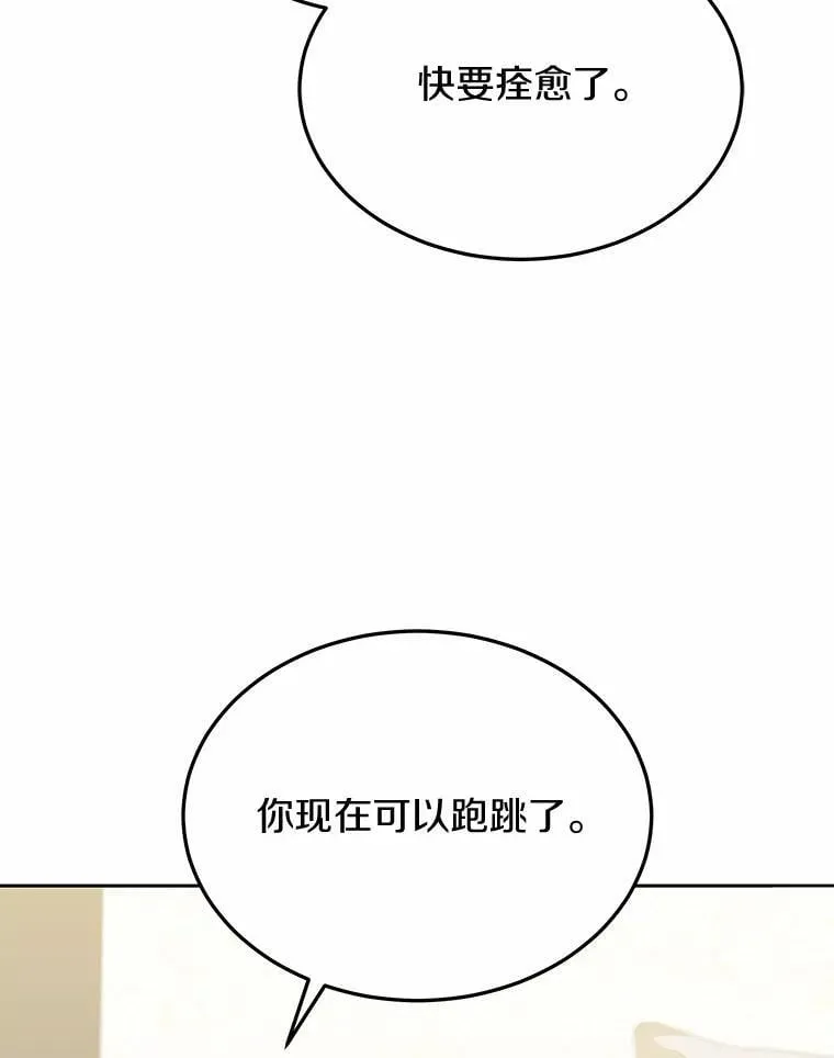 56.你好？兽医先生！94